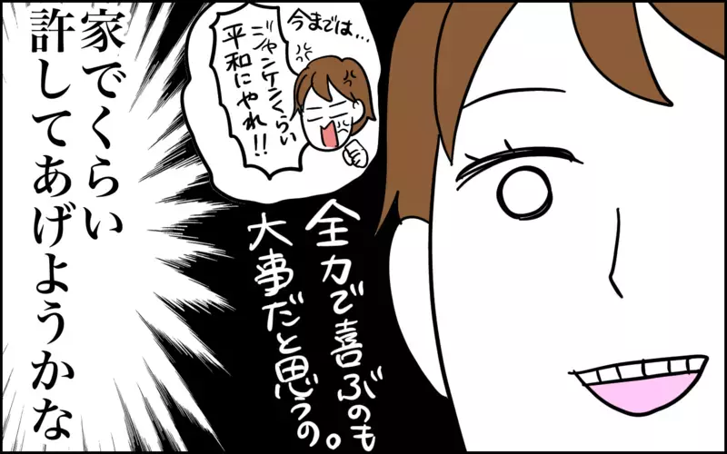 親が知らない間に成長している…授業参観で見たわが子の「新しい一面」に感動！【子育てはフリースタイル Vol.78】