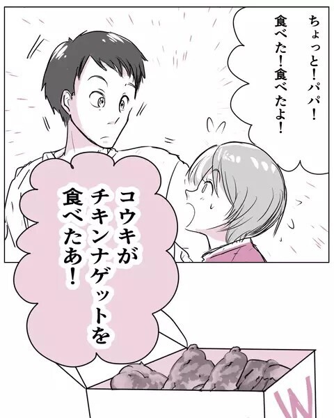 「添加物は避けてるの」自然派志向のママ友にモヤモヤ…読者からは「主人公の方がウザい」と批判集中！