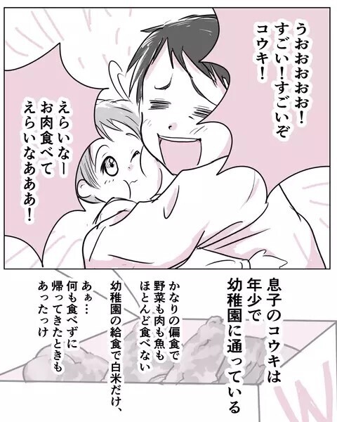 「添加物は避けてるの」自然派志向のママ友にモヤモヤ…読者からは「主人公の方がウザい」と批判集中！