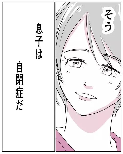 「添加物は避けてるの」自然派志向のママ友にモヤモヤ…読者からは「主人公の方がウザい」と批判集中！