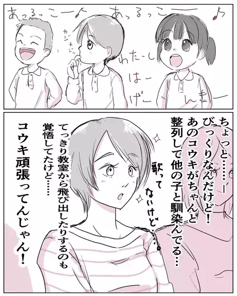 「添加物は避けてるの」自然派志向のママ友にモヤモヤ…読者からは「主人公の方がウザい」と批判集中！