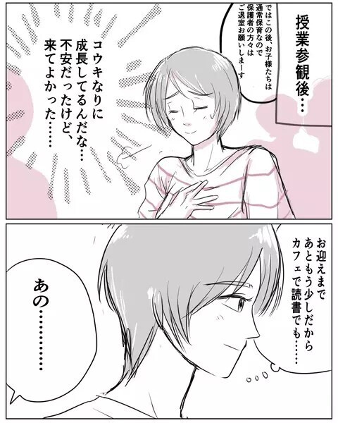 「添加物は避けてるの」自然派志向のママ友にモヤモヤ…読者からは「主人公の方がウザい」と批判集中！