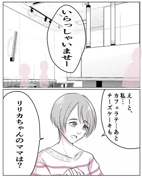 「添加物は避けてるの」自然派志向のママ友にモヤモヤ…読者からは「主人公の方がウザい」と批判集中！