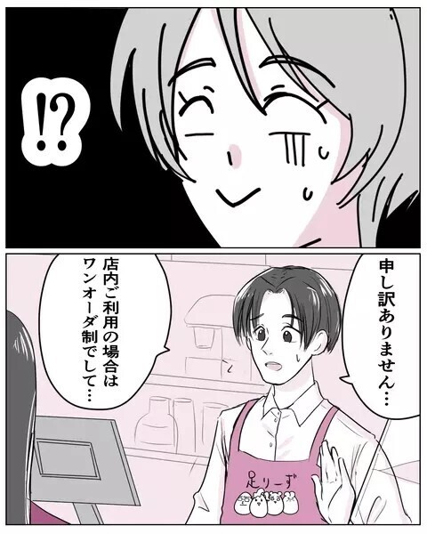 「添加物は避けてるの」自然派志向のママ友にモヤモヤ…読者からは「主人公の方がウザい」と批判集中！