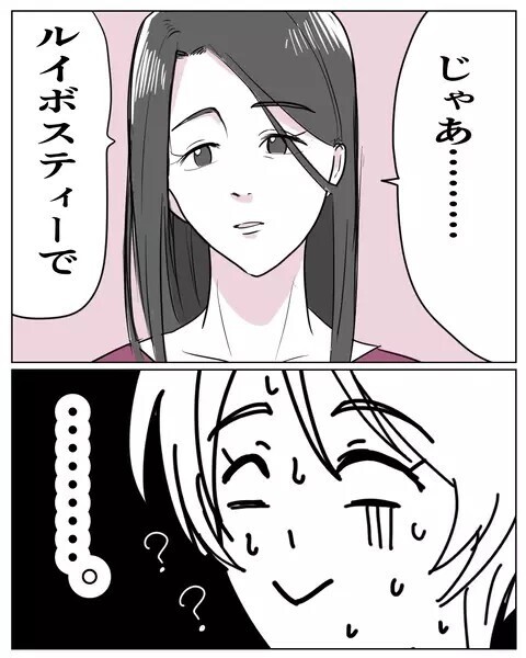 「添加物は避けてるの」自然派志向のママ友にモヤモヤ…読者からは「主人公の方がウザい」と批判集中！