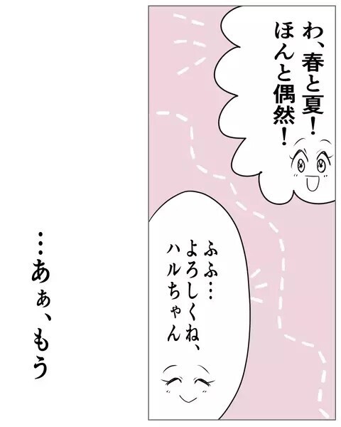 「添加物は避けてるの」自然派志向のママ友にモヤモヤ…読者からは「主人公の方がウザい」と批判集中！
