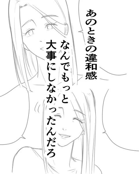 「添加物は避けてるの」自然派志向のママ友にモヤモヤ…読者からは「主人公の方がウザい」と批判集中！