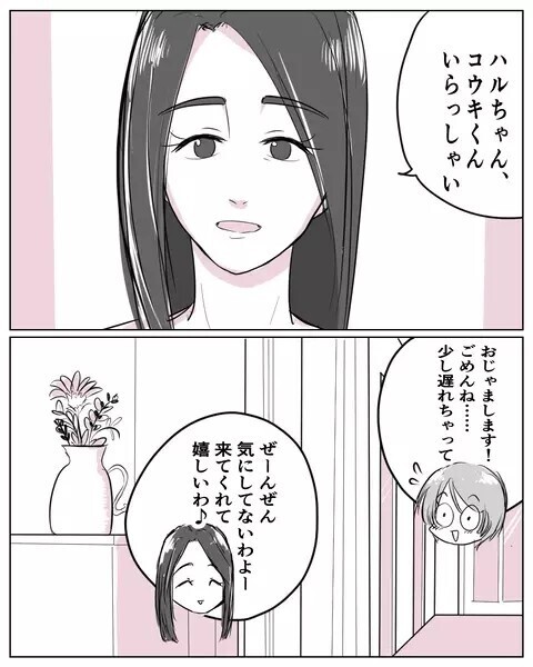 「添加物は避けてるの」自然派志向のママ友にモヤモヤ…読者からは「主人公の方がウザい」と批判集中！