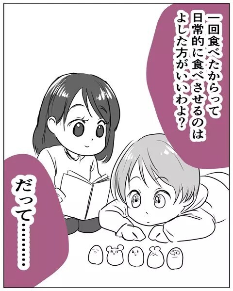 「添加物は避けてるの」自然派志向のママ友にモヤモヤ…読者からは「主人公の方がウザい」と批判集中！