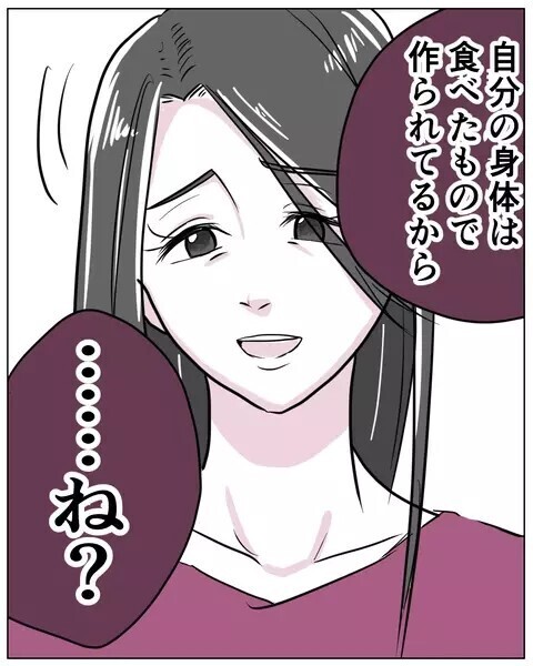 「添加物は避けてるの」自然派志向のママ友にモヤモヤ…読者からは「主人公の方がウザい」と批判集中！