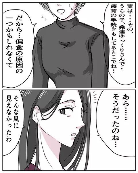 「添加物は避けてるの」自然派志向のママ友にモヤモヤ…読者からは「主人公の方がウザい」と批判集中！