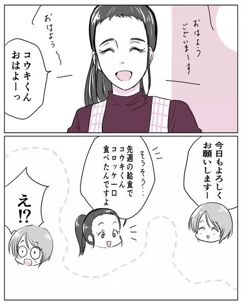 「添加物は避けてるの」自然派志向のママ友にモヤモヤ…読者からは「主人公の方がウザい」と批判集中！