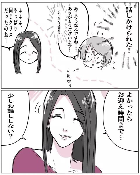 「添加物は避けてるの」自然派志向のママ友にモヤモヤ…読者からは「主人公の方がウザい」と批判集中！