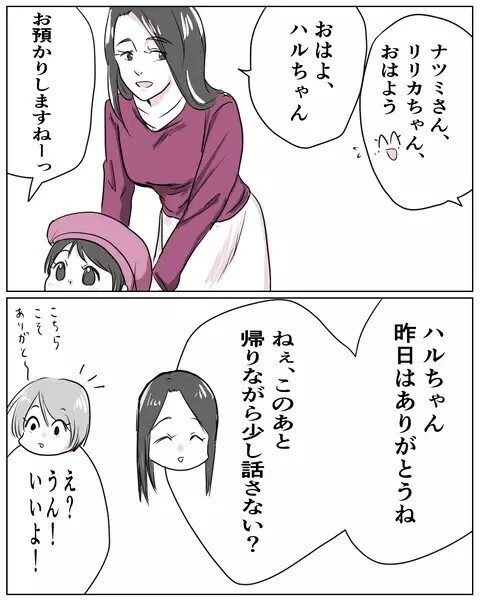 「添加物は避けてるの」自然派志向のママ友にモヤモヤ…読者からは「主人公の方がウザい」と批判集中！