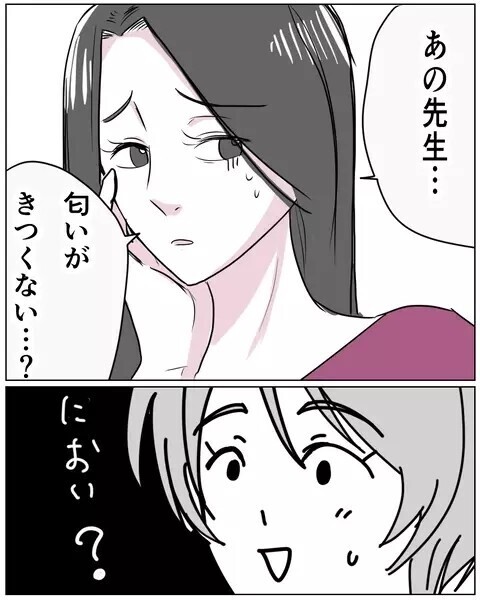 「添加物は避けてるの」自然派志向のママ友にモヤモヤ…読者からは「主人公の方がウザい」と批判集中！