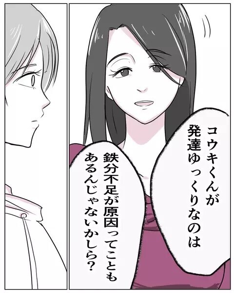 「添加物は避けてるの」自然派志向のママ友にモヤモヤ…読者からは「主人公の方がウザい」と批判集中！