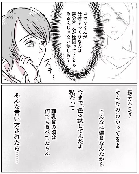「添加物は避けてるの」自然派志向のママ友にモヤモヤ…読者からは「主人公の方がウザい」と批判集中！