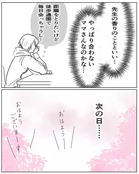 「添加物は避けてるの」自然派志向のママ友にモヤモヤ…読者からは「主人公の方がウザい」と批判集中！