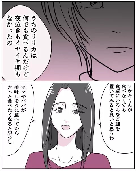 「添加物は避けてるの」自然派志向のママ友にモヤモヤ…読者からは「主人公の方がウザい」と批判集中！