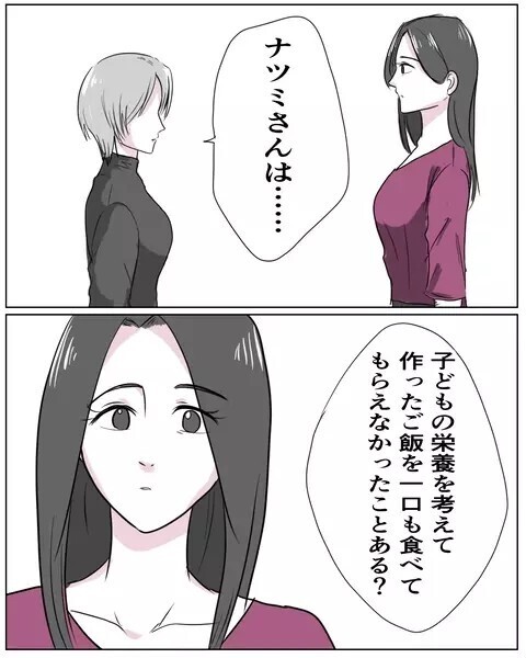 「添加物は避けてるの」自然派志向のママ友にモヤモヤ…読者からは「主人公の方がウザい」と批判集中！