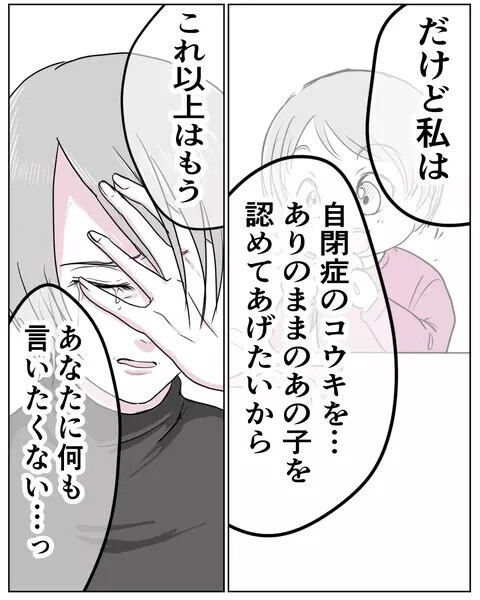 「添加物は避けてるの」自然派志向のママ友にモヤモヤ…読者からは「主人公の方がウザい」と批判集中！