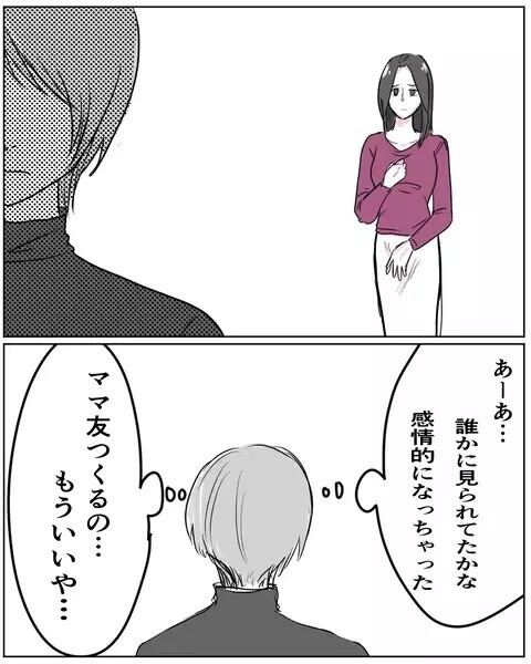 「添加物は避けてるの」自然派志向のママ友にモヤモヤ…読者からは「主人公の方がウザい」と批判集中！