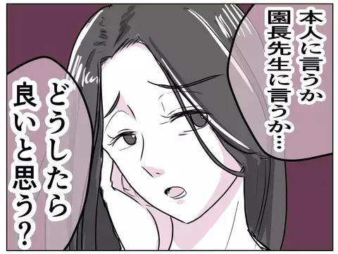 「添加物は避けてるの」自然派志向のママ友にモヤモヤ…読者からは「主人公の方がウザい」と批判集中！