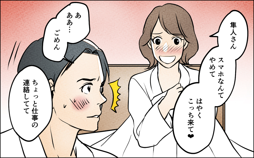 この背徳感がたまらない…！ お金持ちだけを狙い続ける彼女の本音＜習い事の先生に夫を奪われました 11話＞【夫婦の危機 まんが】