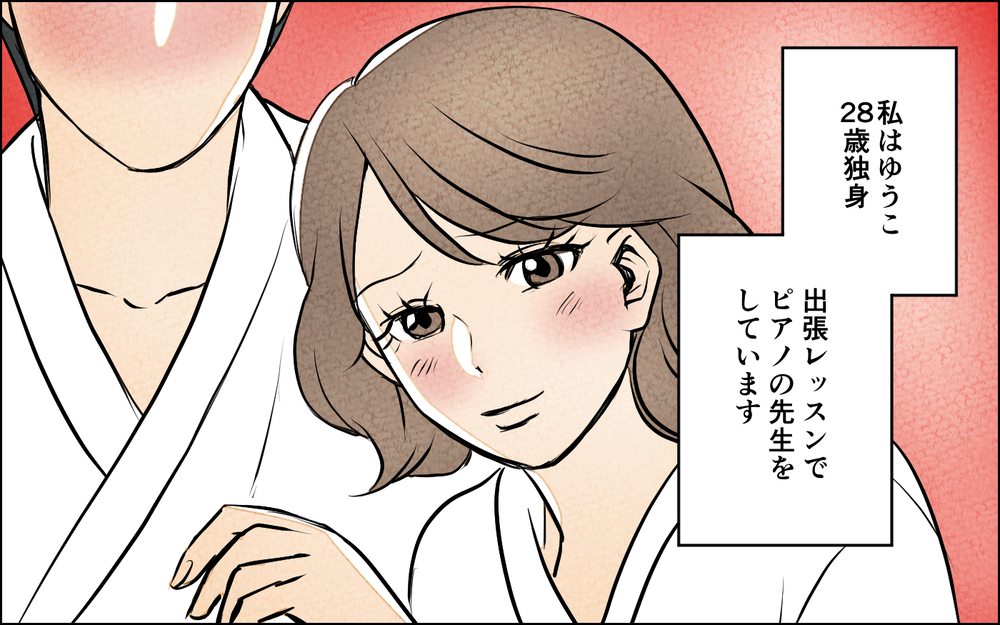 この背徳感がたまらない…！ お金持ちだけを狙い続ける彼女の本音＜習い事の先生に夫を奪われました 11話＞【夫婦の危機 まんが】