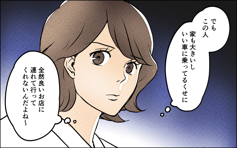この背徳感がたまらない…！ お金持ちだけを狙い続ける彼女の本音＜習い事の先生に夫を奪われました 11話＞【夫婦の危機 まんが】
