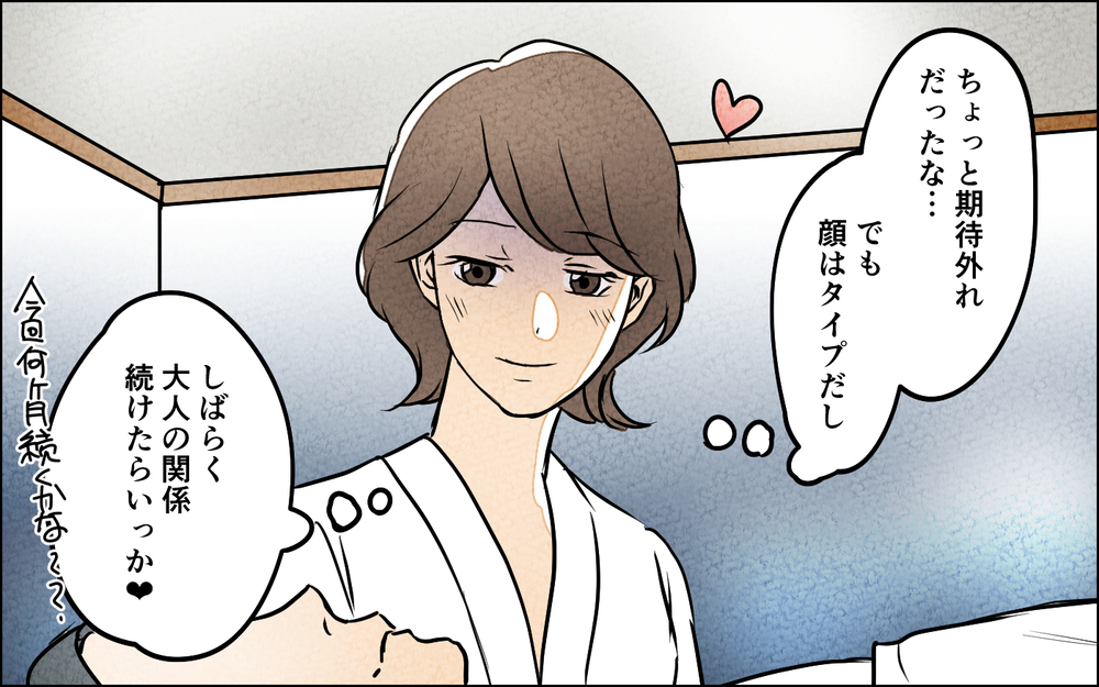 この背徳感がたまらない…！ お金持ちだけを狙い続ける彼女の本音＜習い事の先生に夫を奪われました 11話＞【夫婦の危機 まんが】