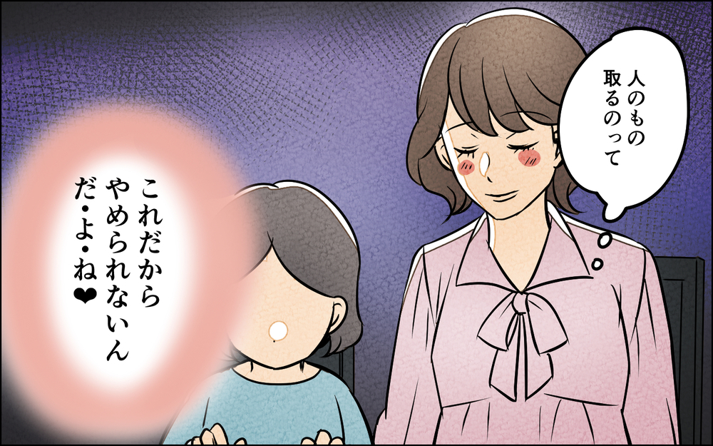この背徳感がたまらない…！ お金持ちだけを狙い続ける彼女の本音＜習い事の先生に夫を奪われました 11話＞【夫婦の危機 まんが】