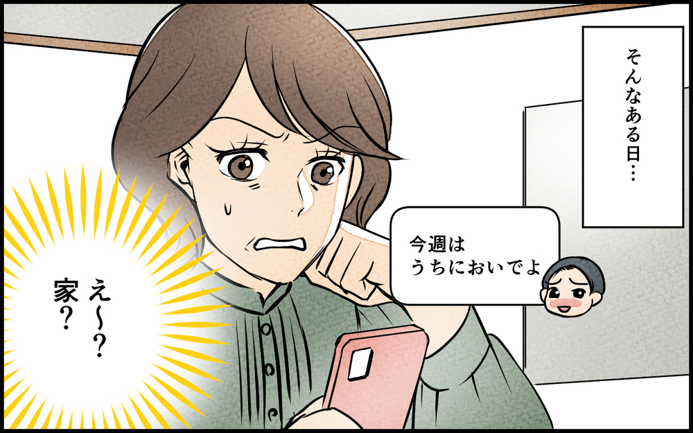 この背徳感がたまらない…！ お金持ちだけを狙い続ける彼女の本音＜習い事の先生に夫を奪われました 11話＞【夫婦の危機 まんが】