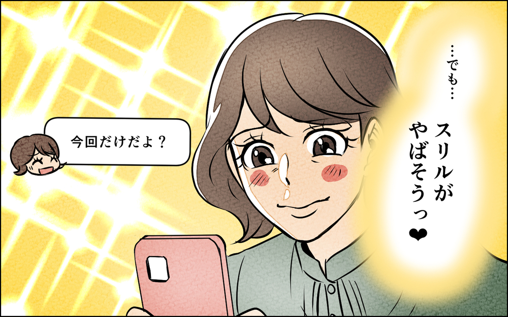 絶対バレないと思っていたのに…先生を呼び出した妻の思惑とは＜習い事の先生に夫を奪われました 12話＞【夫婦の危機 まんが】
