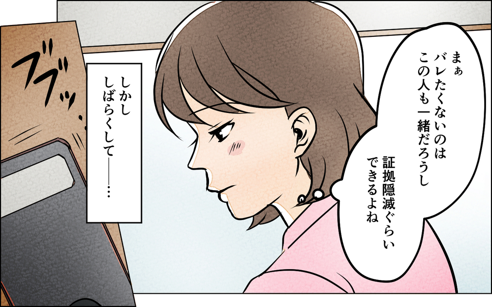 絶対バレないと思っていたのに…先生を呼び出した妻の思惑とは＜習い事の先生に夫を奪われました 12話＞【夫婦の危機 まんが】