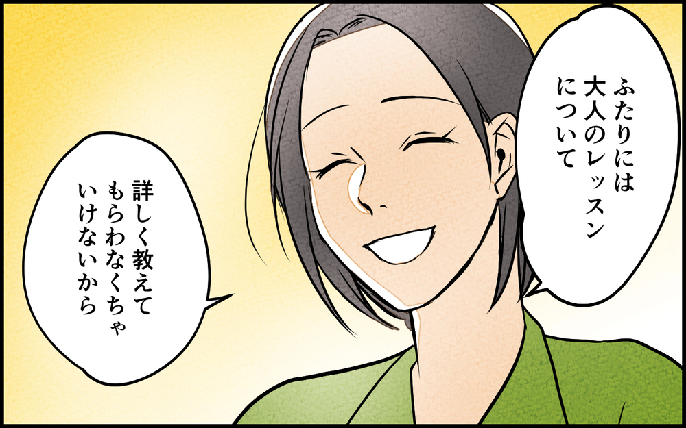 絶対バレないと思っていたのに…先生を呼び出した妻の思惑とは＜習い事の先生に夫を奪われました 12話＞【夫婦の危機 まんが】