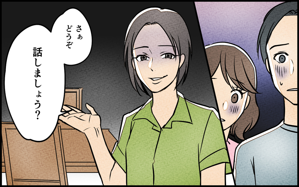 絶対バレないと思っていたのに…先生を呼び出した妻の思惑とは＜習い事の先生に夫を奪われました 12話＞【夫婦の危機 まんが】