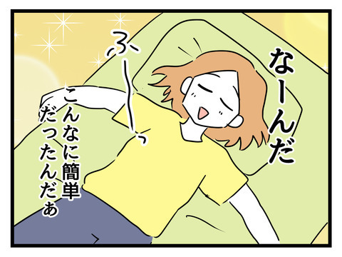 「もっと早く勇気を出せば…」義母の恐怖から解放され気づいた本当の気持ち【姑特権嫁いびり Vol.69】