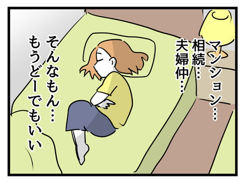 「もっと早く勇気を出せば…」義母の恐怖から解放され気づいた本当の気持ち【姑特権嫁いびり Vol.69】