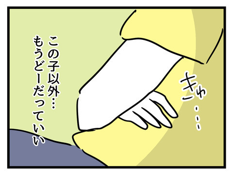 「もっと早く勇気を出せば…」義母の恐怖から解放され気づいた本当の気持ち【姑特権嫁いびり Vol.69】