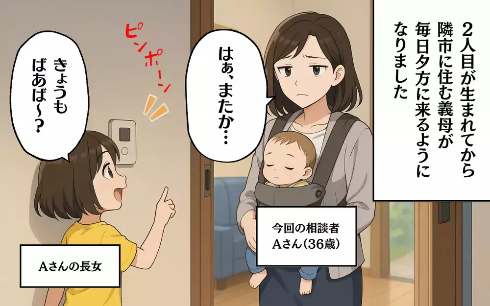 毎日家に来る義母…頼んでもないのに「手伝ってあげる」攻撃に疲弊＜毎日来る義母 1＞【本当にあった読者のはなし Vol.78】