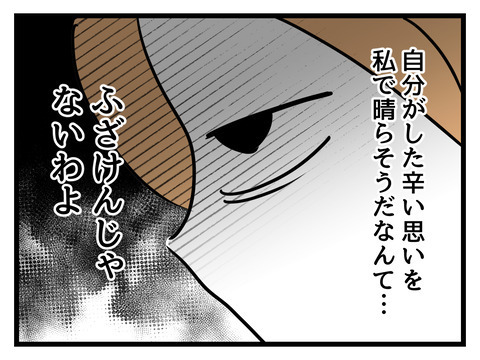 「助けて」の声に心は揺れず…湧き上がるのは義母への恨み【姑特権嫁いびり Vol.70】