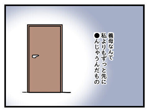 「助けて」の声に心は揺れず…湧き上がるのは義母への恨み【姑特権嫁いびり Vol.70】