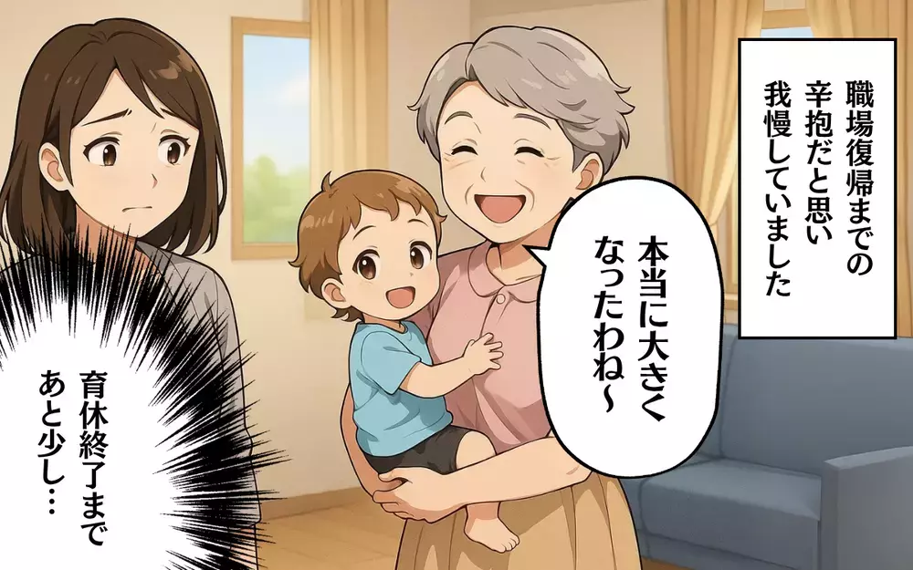 「義母が来るまでに家事を終わらせないと…」毎日の来訪にかかる精神的負担＜毎日来る義母 2＞【本当にあった読者のはなし Vol.79】