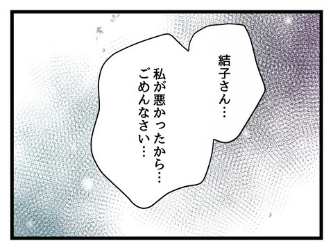 謝ればすべてが許されるの？ 義母の謝罪の言葉に妻は…【姑特権嫁いびり Vol.71】