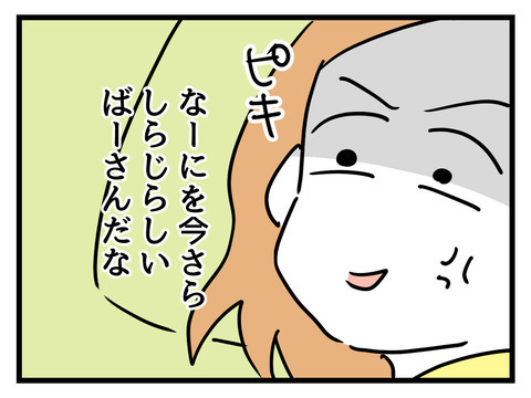 謝ればすべてが許されるの？ 義母の謝罪の言葉に妻は…【姑特権嫁いびり Vol.71】