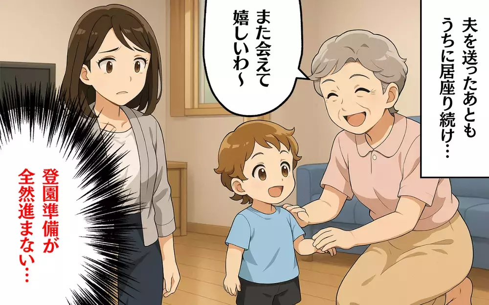 「俺が頼んだんだ」夫のために義母が毎朝来訪!? その後も家に居座り続け…＜毎日来る義母 3＞【本当にあった読者のはなし Vol.80】