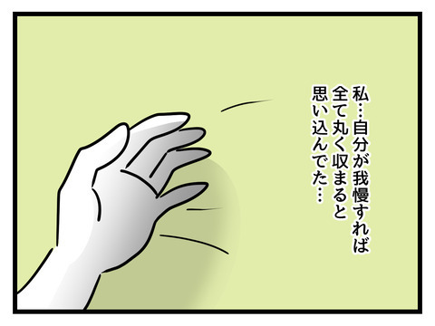 止まらない怒り…これまでの理不尽ないびりに妻の恨みが爆発！【姑特権嫁いびり Vol.72】