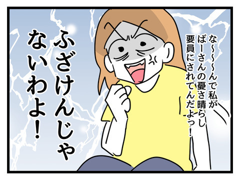 止まらない怒り…これまでの理不尽ないびりに妻の恨みが爆発！【姑特権嫁いびり Vol.72】