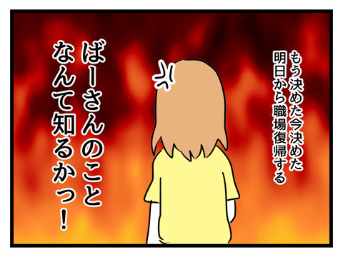 止まらない怒り…これまでの理不尽ないびりに妻の恨みが爆発！【姑特権嫁いびり Vol.72】